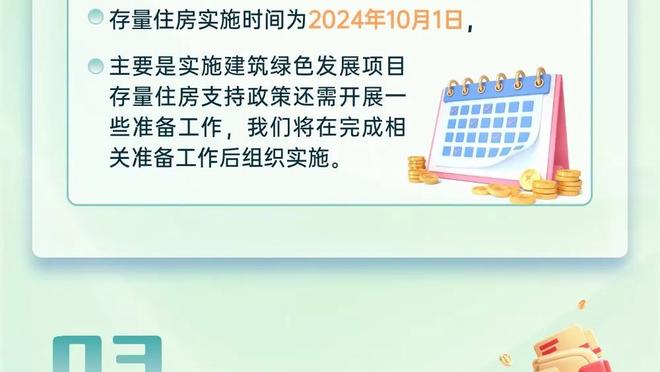 记者：曼联未给桑乔转会开绿灯，租借细节仍存在问题